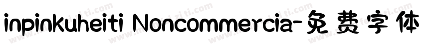 inpinkuheiti Noncommercia字体转换